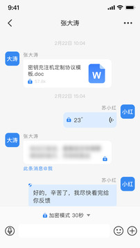 量子密信