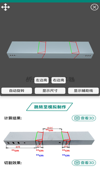 桥架弯头计算器