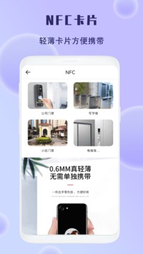 nfc读卡器