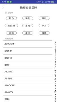 空调遥控器免费