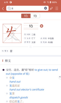 Xinhua Dictionary