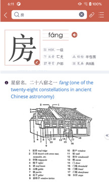 Xinhua Dictionary