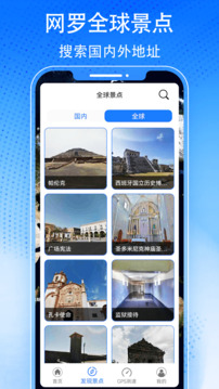 奥维3D高清实景地图