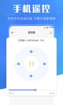 万能投屏wifi遥控