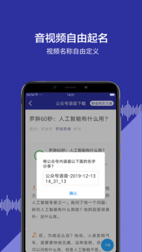 公众号语音下载