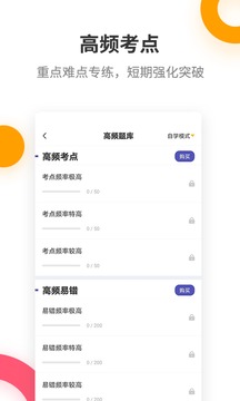 教师资格考试提分王