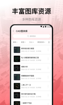 CAD软件