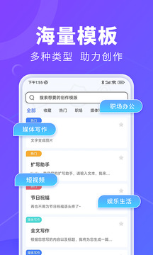 AI办公秘书