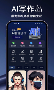 AI写作岛