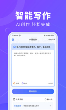 AI办公秘书