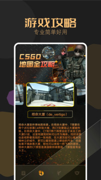 csgo盒子