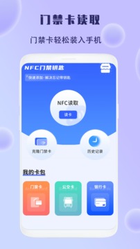 nfc读卡器