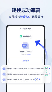 迅捷CAD转换器