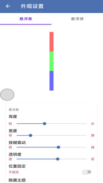 安果悬浮控制