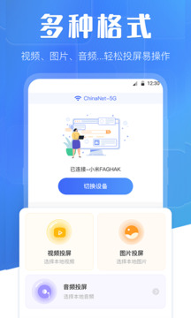 万能投屏wifi遥控