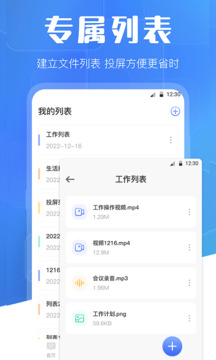 万能投屏wifi遥控