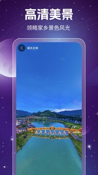 奥维3D高清卫星地图